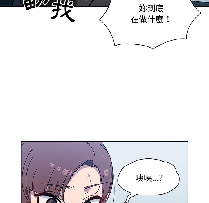 調教開關 第 2 話 第104页