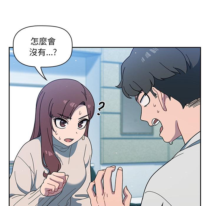 調教開關 第 2 話 第106页