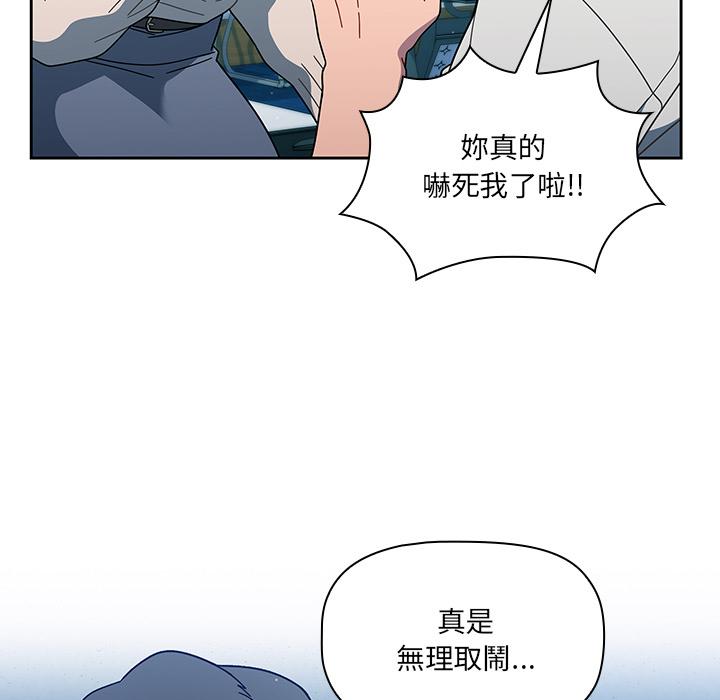 調教開關 第 2 話 第107页