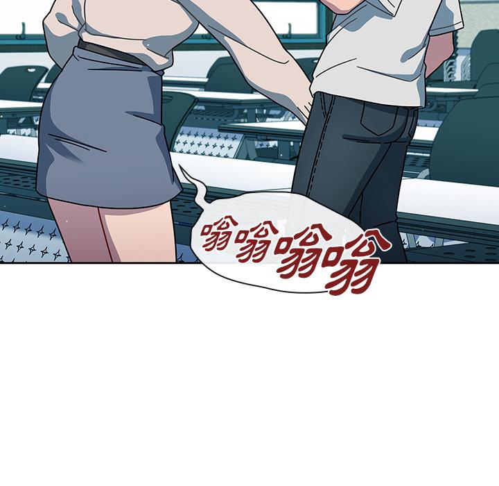 調教開關 第 2 話 第116页