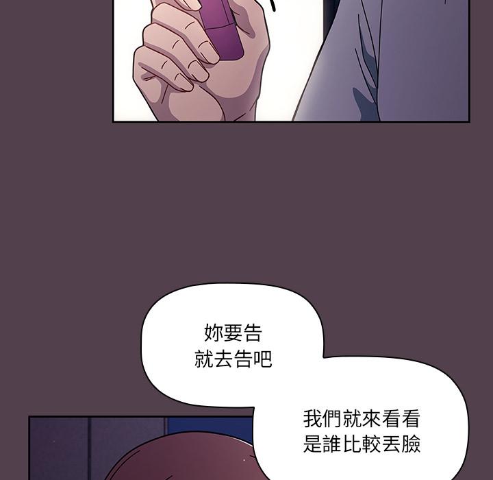 調教開關 第 2 話 第160页
