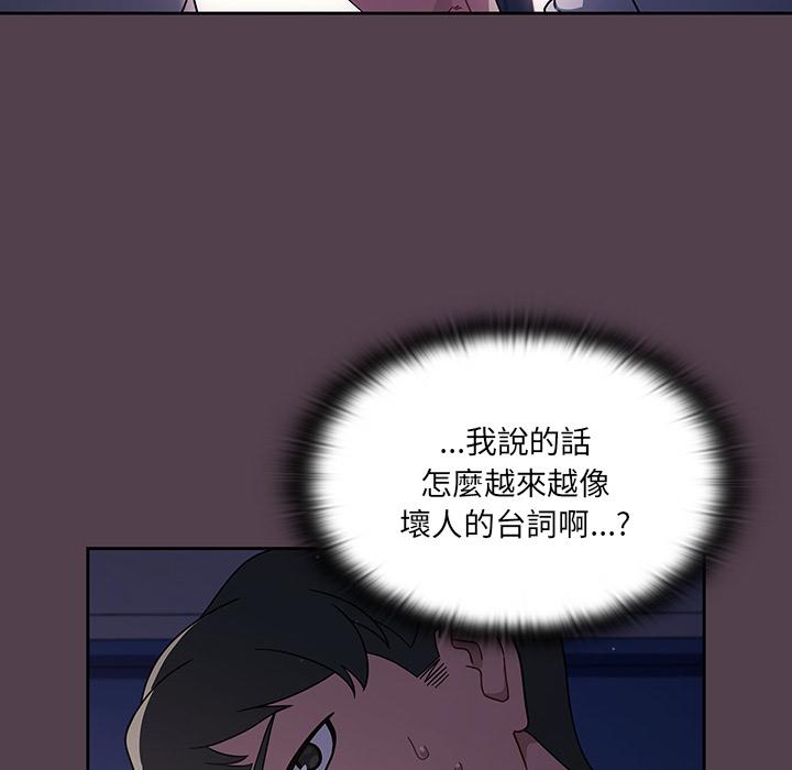 調教開關 第 2 話 第164页