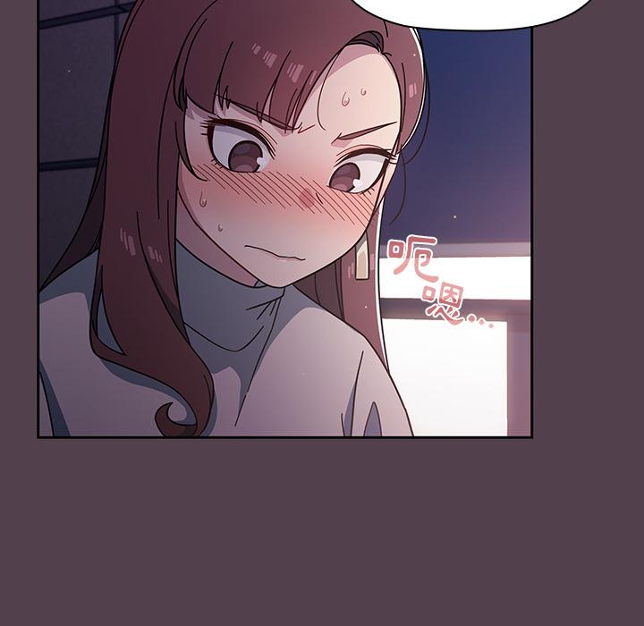 調教開關 第 2 話 第161页
