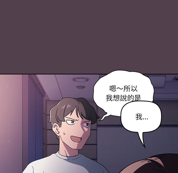 調教開關 第 2 話 第166页