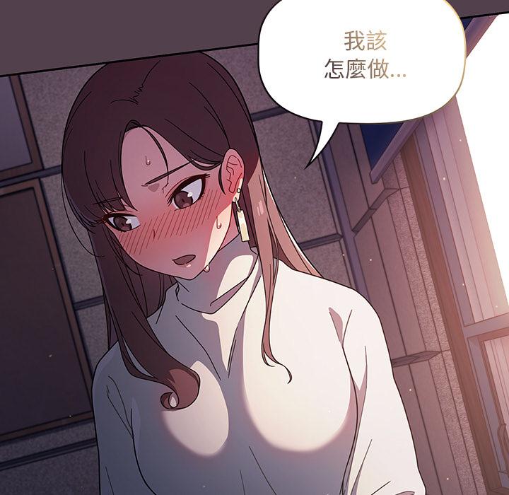調教開關 第 2 話 第169页