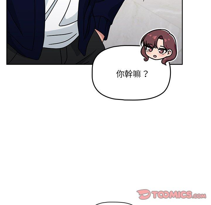 調教開關 第 21 話 第39页