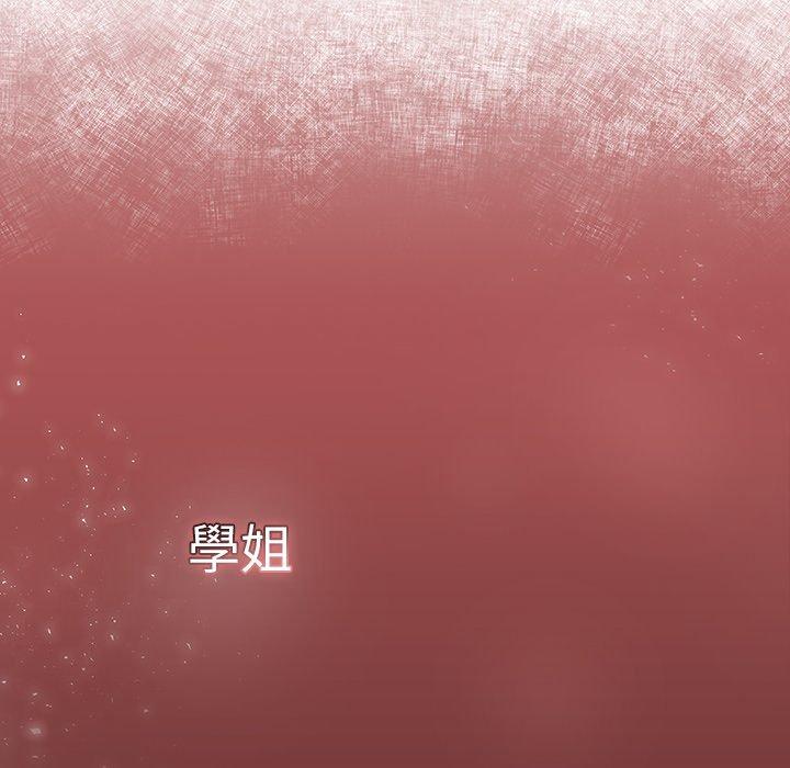 調教開關 第 22 話 第42页