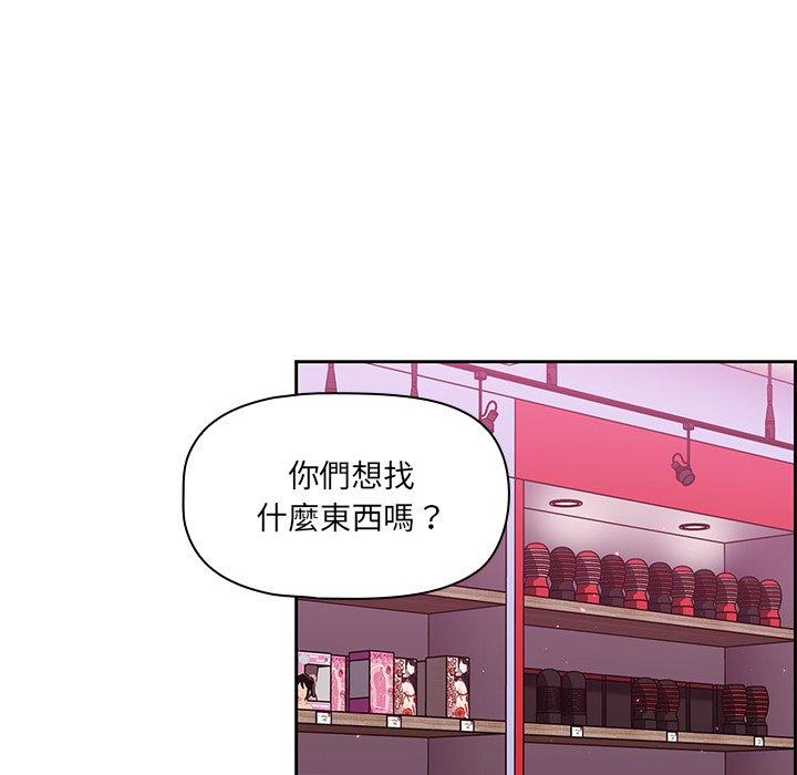 調教開關 第 22 話 第59页