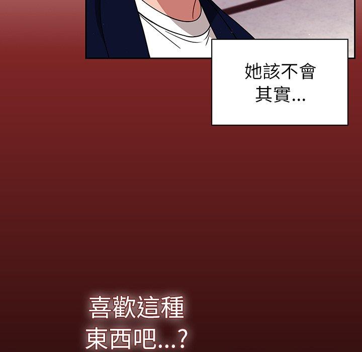 調教開關 第 22 話 第70页