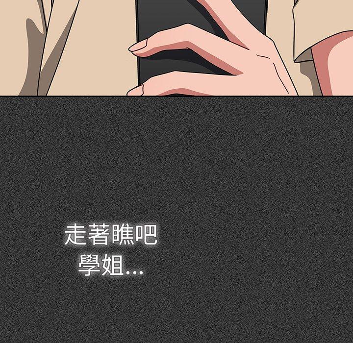 調教開關 第 23 話 第19页