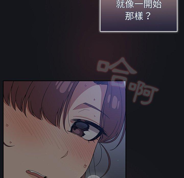 調教開關 第 23 話 第71页