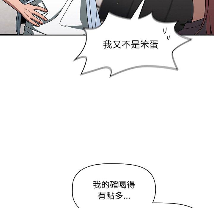 調教開關 第 34 話 第18页