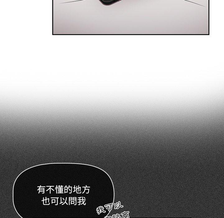 調教開關 第 34 話 第107页