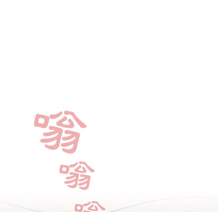 調教開關 第 34 話 第111页