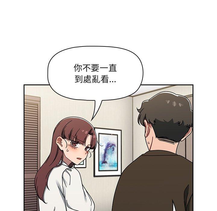 調教開關 第 36 話 第11页