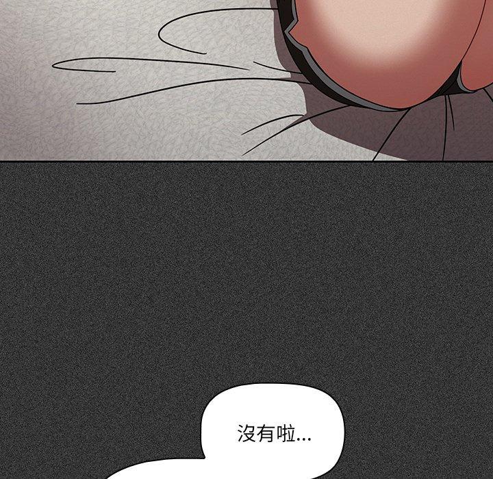 調教開關 第 36 話 第33页