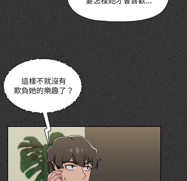 調教開關 第 36 話 第35页