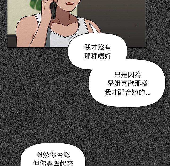 調教開關 第 36 話 第36页
