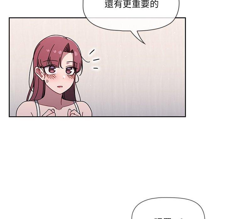 調教開關 第 36 話 第65页