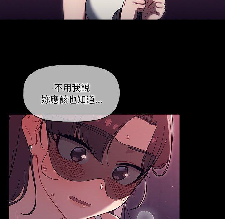 調教開關 第 36 話 第89页