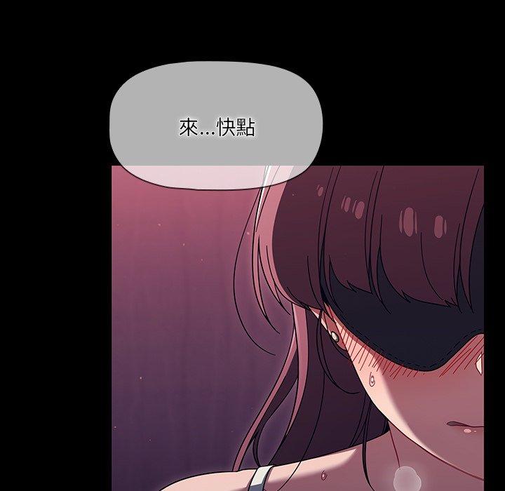 調教開關 第 36 話 第93页