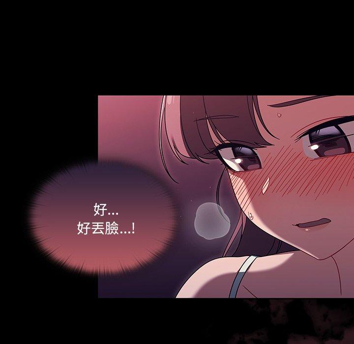 調教開關 第 36 話 第100页