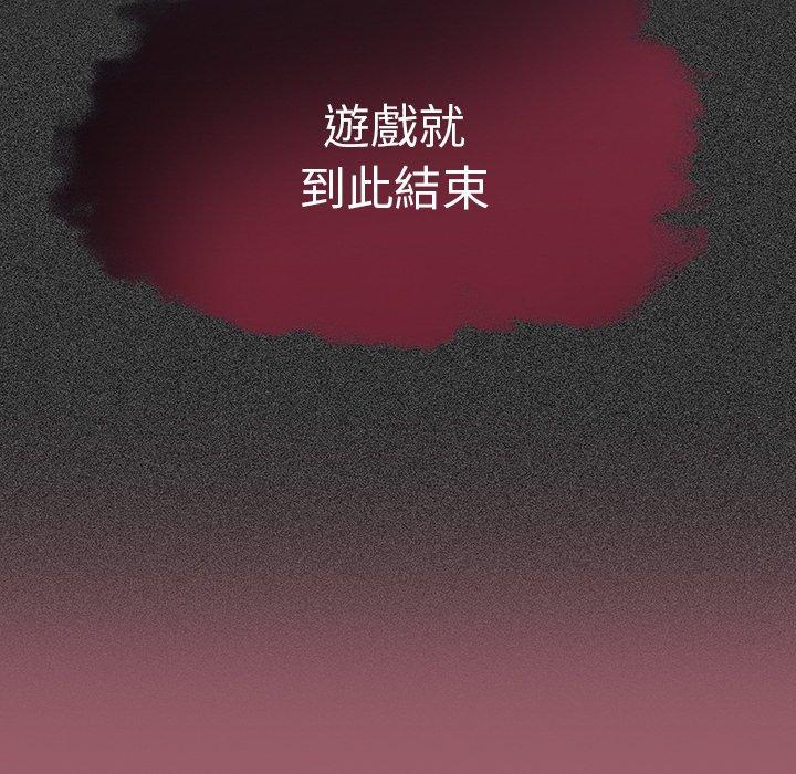 調教開關 第 38 話 第16页