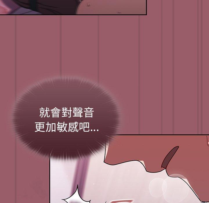 調教開關 第 38 話 第62页