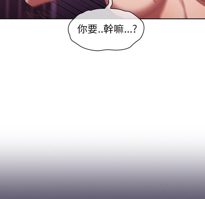 調教開關 第 40 話 第78页