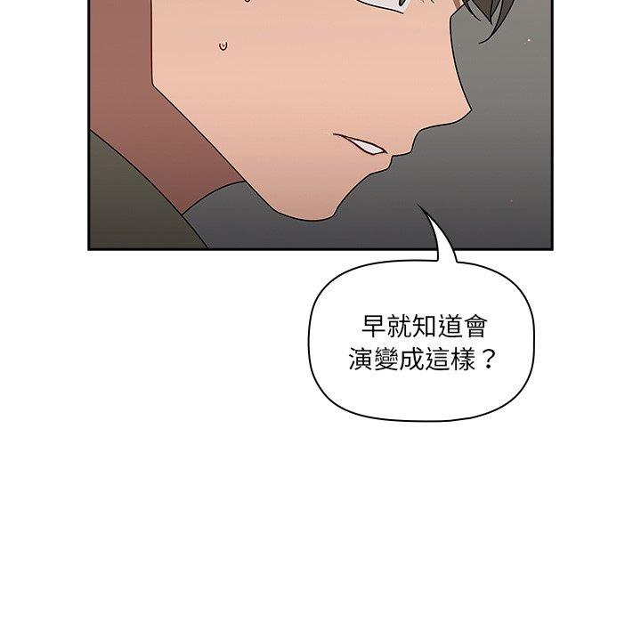 調教開關 第 42 話 第101页