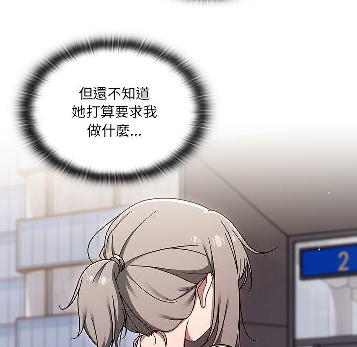 調教開關 第 42 話 第76页