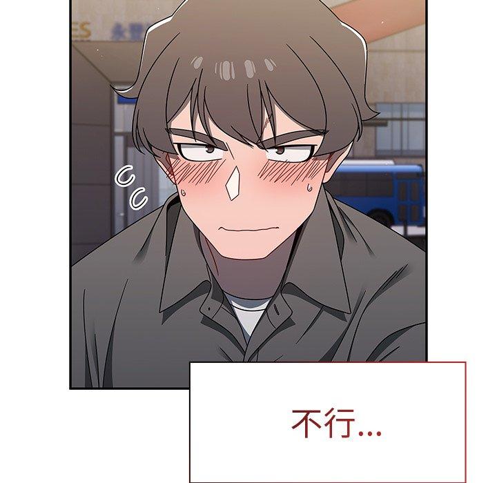 調教開關 第 42 話 第90页