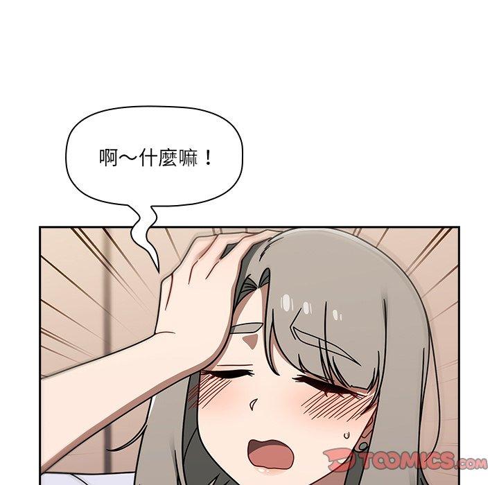 調教開關 第 44 話 第81页