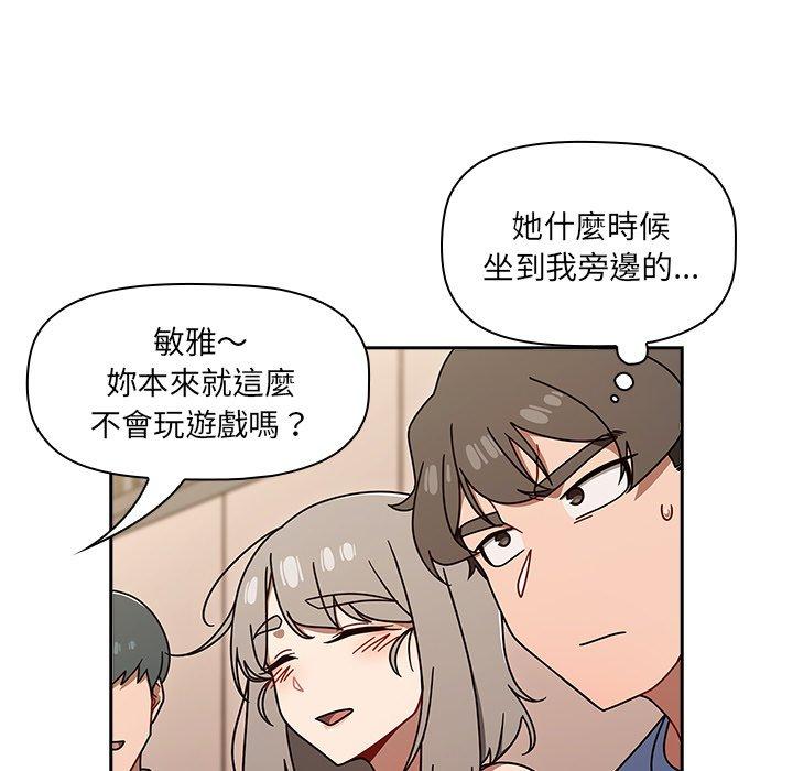 調教開關 第 44 話 第85页