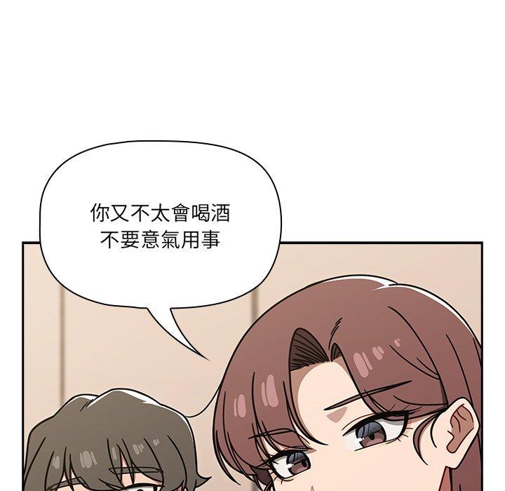 調教開關 第 44 話 第94页