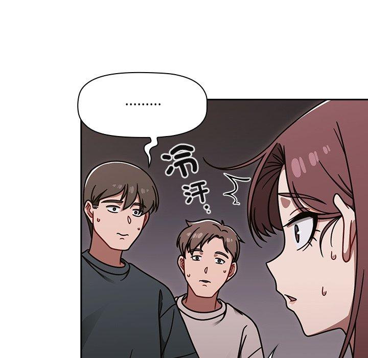調教開關 第 44 話 第98页