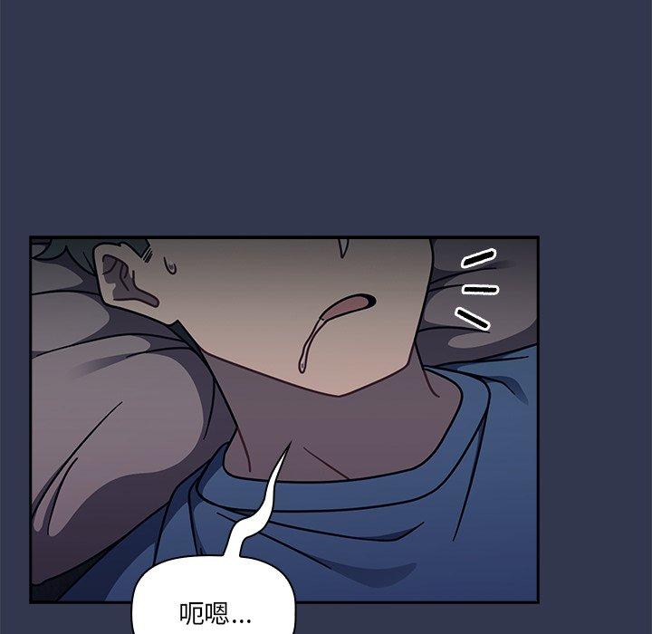 調教開關 第 44 話 第112页