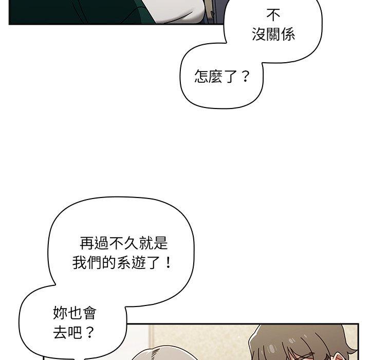 調教開關 第 44 話 第44页