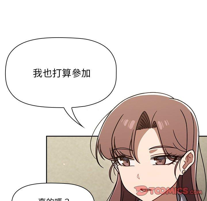 調教開關 第 44 話 第57页