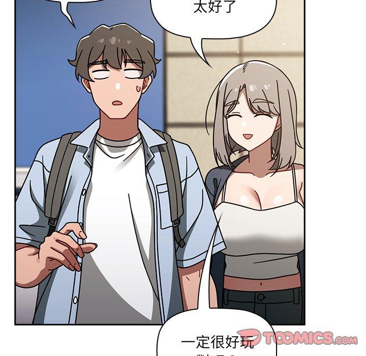 調教開關 第 44 話 第63页