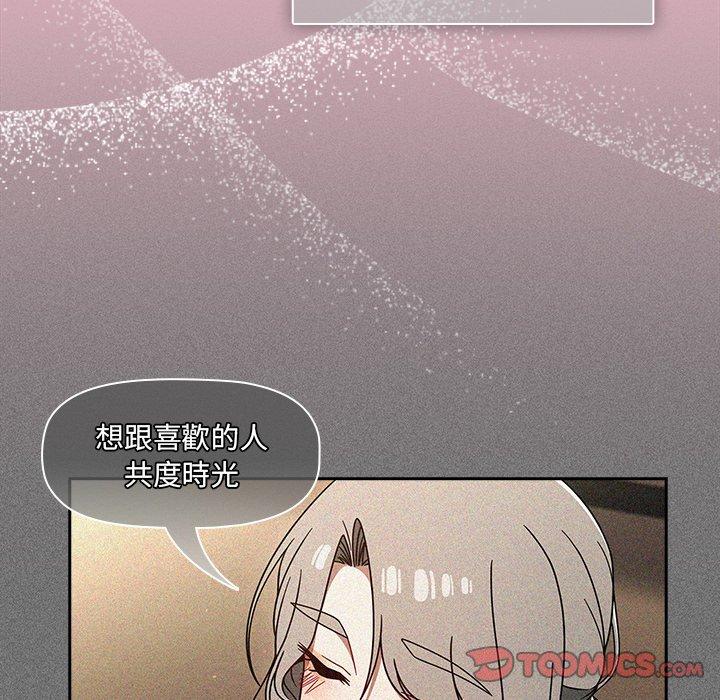 調教開關 第 44 話 第15页