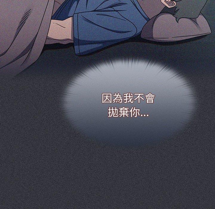 調教開關 第 46 話 第67页