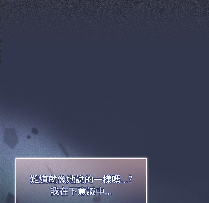調教開關 第 46 話 第71页