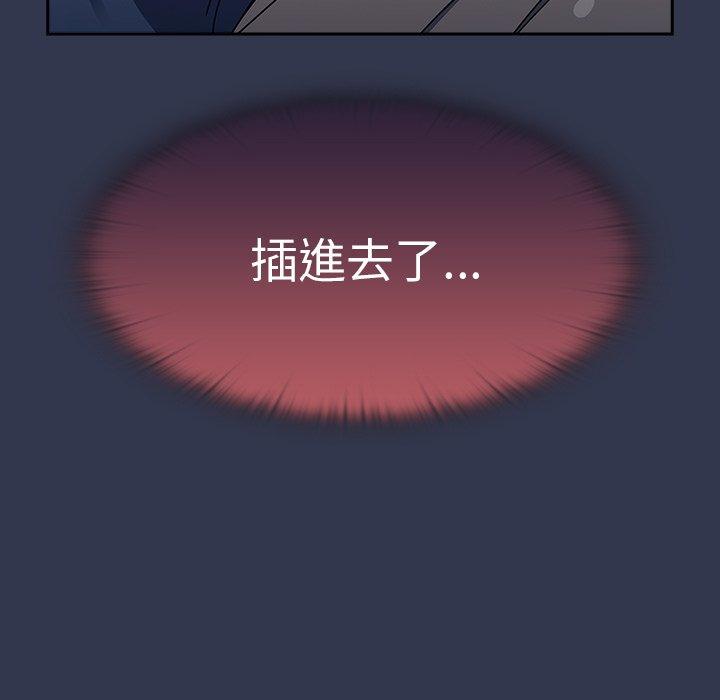 調教開關 第 46 話 第15页