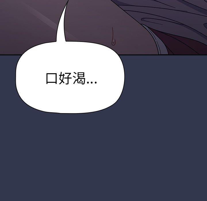 調教開關 第 46 話 第113页