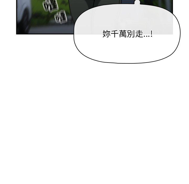 調教開關 第 48 話 第73页