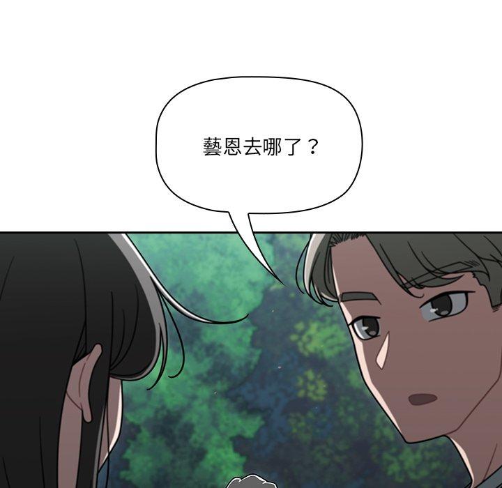 調教開關 第 48 話 第58页