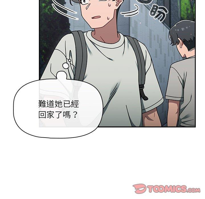調教開關 第 48 話 第57页