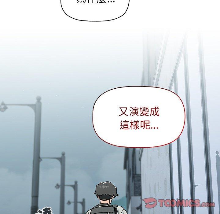 調教開關 第 48 話 第69页