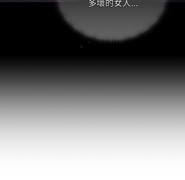 調教開關 第 50 話 第5页